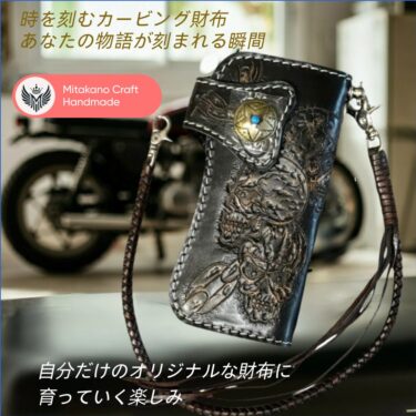 【第99回】カービングとスタンピングの融合テクニック