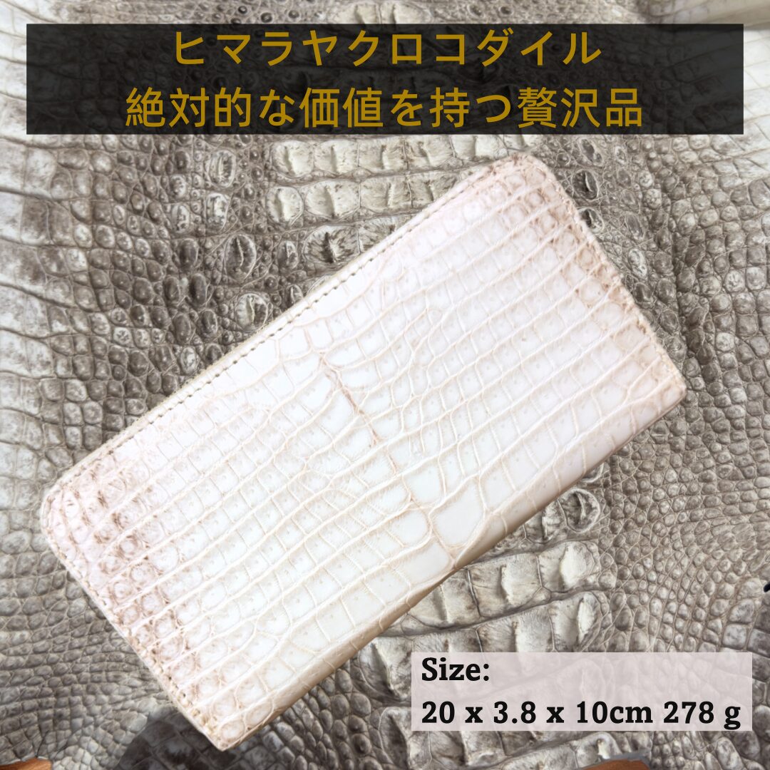 ヒマラヤクロコダイル財布は本物か偽物か？見分け方と選び方の完全ガイド