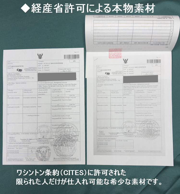 本物のクロコダイル財布と偽物の違いとは？見分け方と購入時の注意点を徹底解説