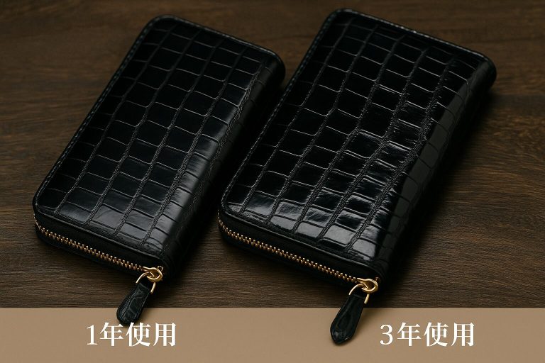 クロコダイル財布「1年使用」「3年使用」などのエイジング比較画像（シャイニング仕上げ版）